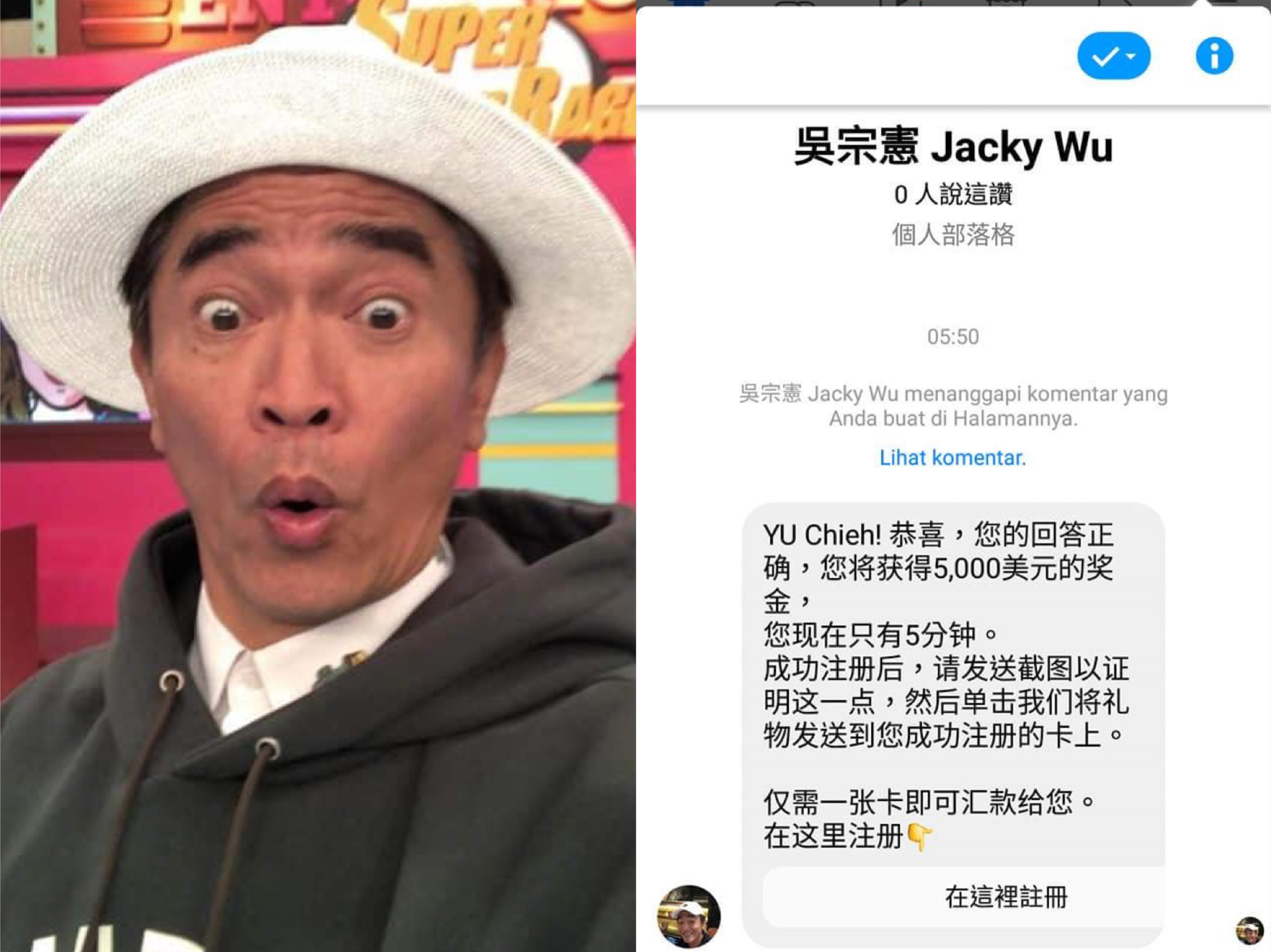 詐騙集團以吳宗憲名義開設臉書帳號進行詐騙。（翻攝自吳宗憲臉書）