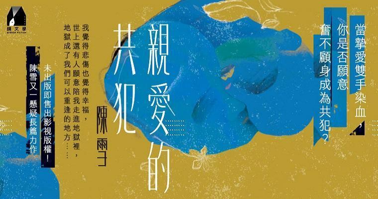 （鏡文學提供）