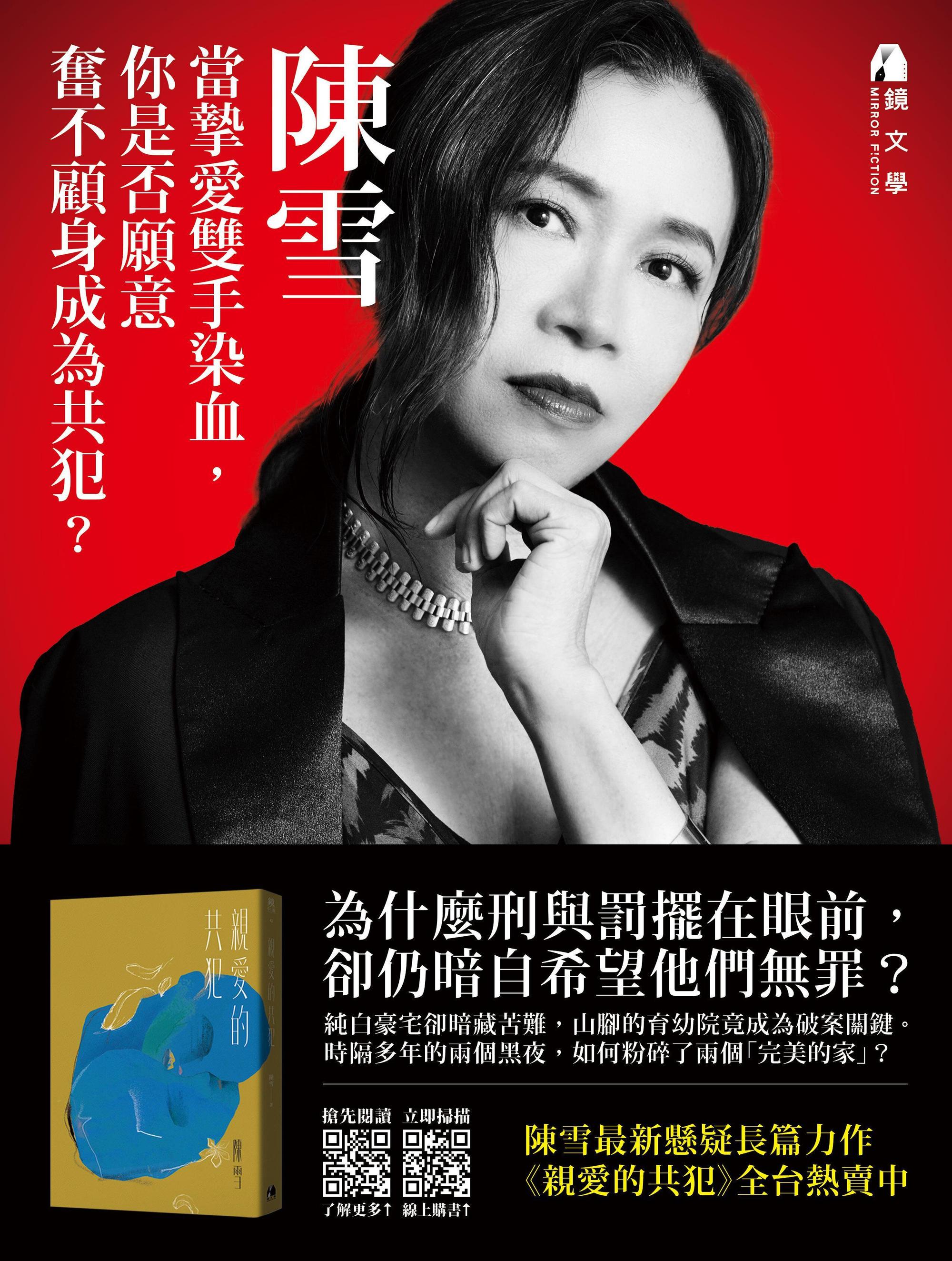（鏡文學提供）