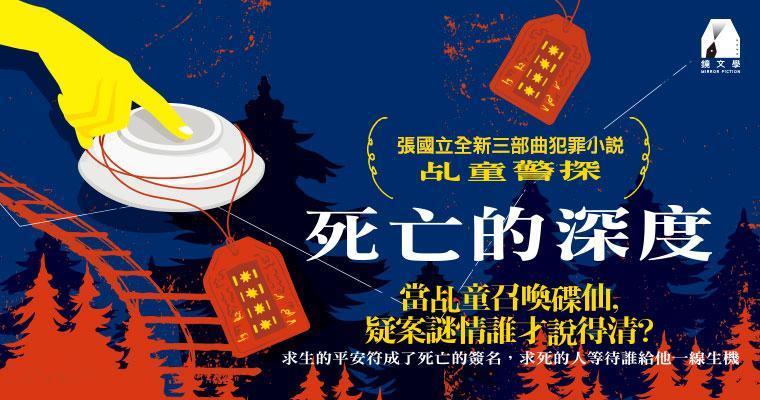 (鏡文學提供)