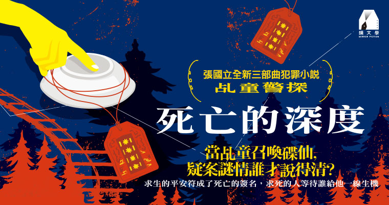 （鏡文學提供）