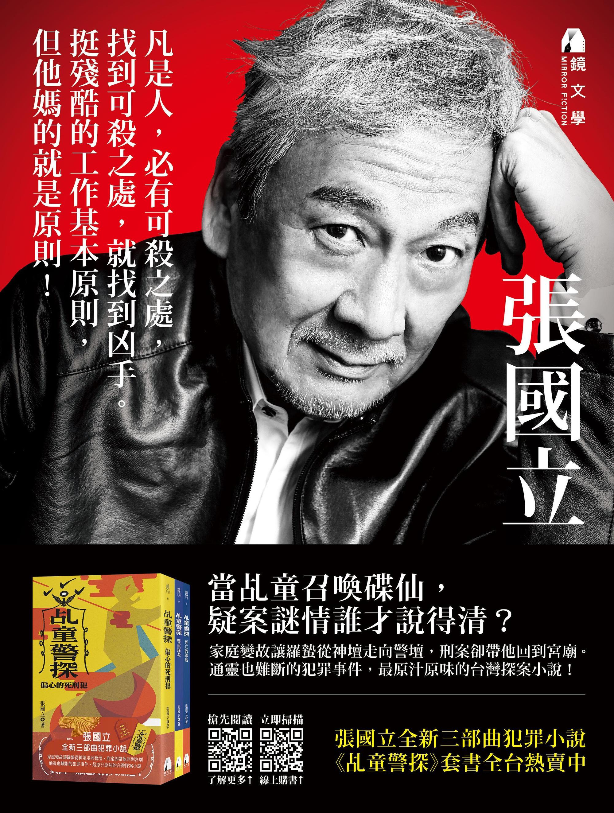(鏡文學提供)