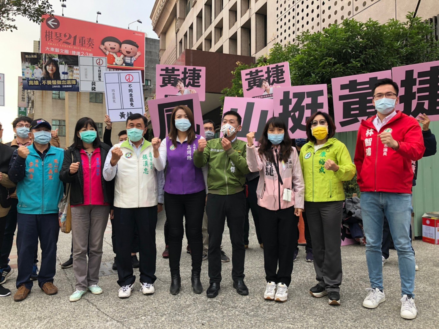 綠營民代力挺黃捷,連日幫忙宣傳「不同意罷免」。(翻攝黃捷臉書)