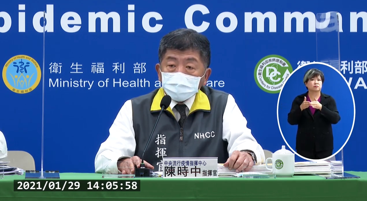 中央流行疫情指揮中心今(29日)公布國內新增4例境外移入武漢肺炎確診病例。(翻攝自衛生福利部疾病管制署YouTube頻道)
