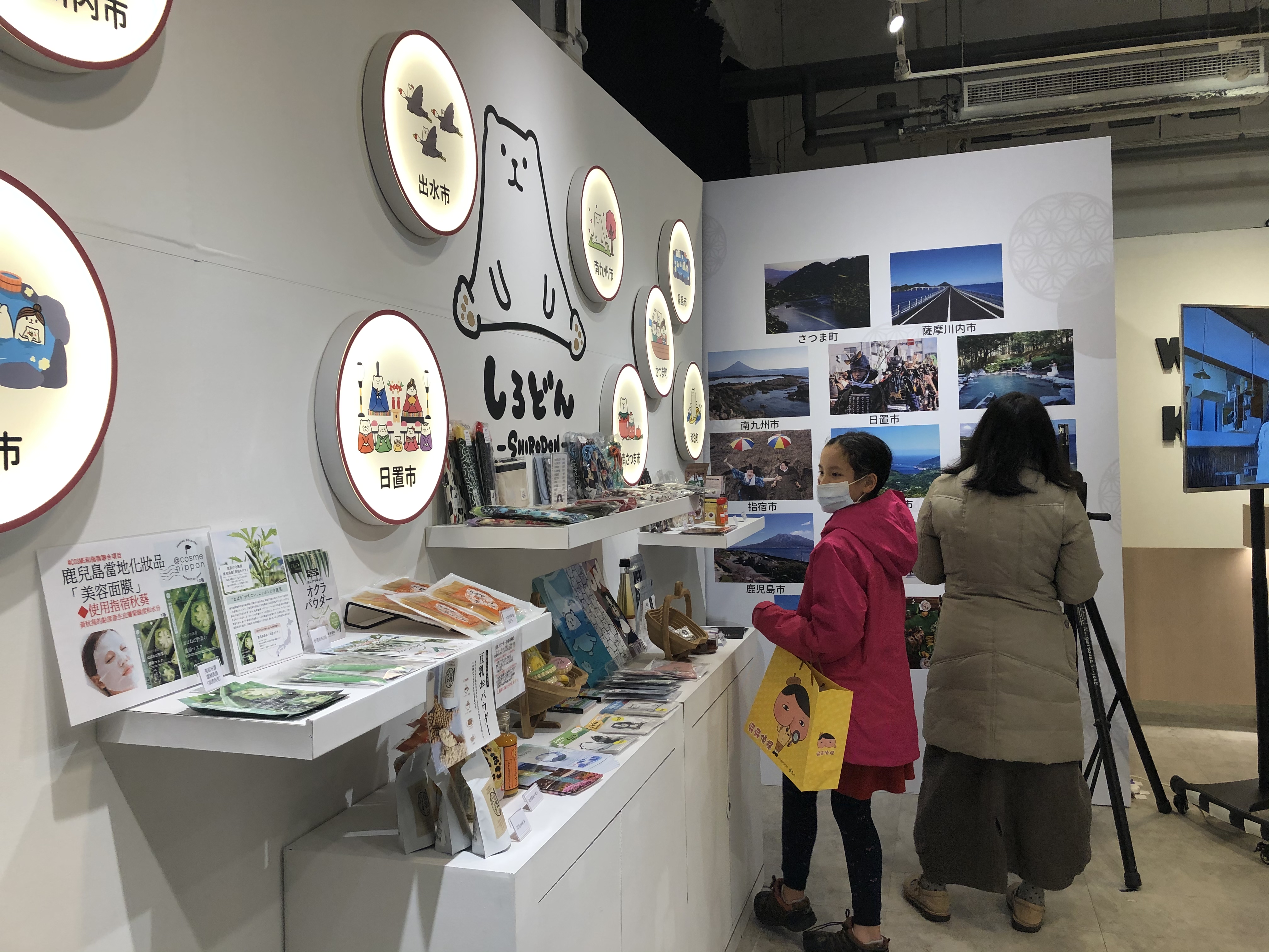快閃店中展示許多鹿兒島的特色與觀光特色。