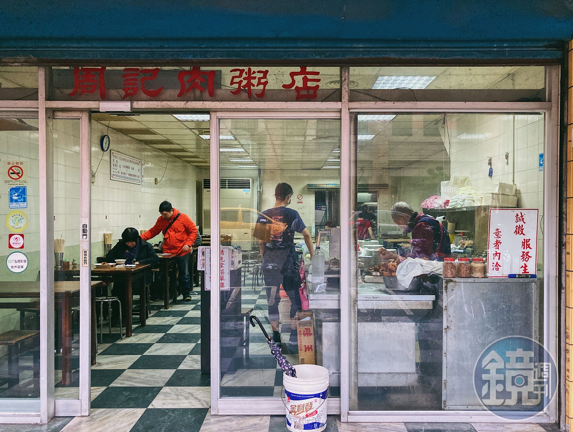 創立自1956年的萬華老台味「周記肉粥店」。