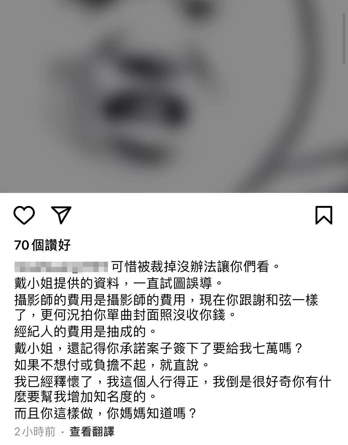 Rose對Keanna 的聲明十分不滿，立即再發文表示「不想付直接說！」（翻攝自Rose IG）