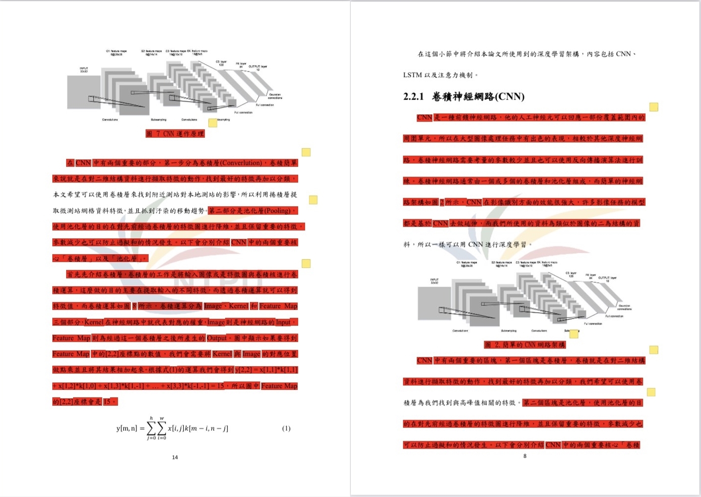 左圖葉生論文第14頁的圖7無註明出處,且與右圖曾生論文第8頁的圖2完全相同。(讀者提供)