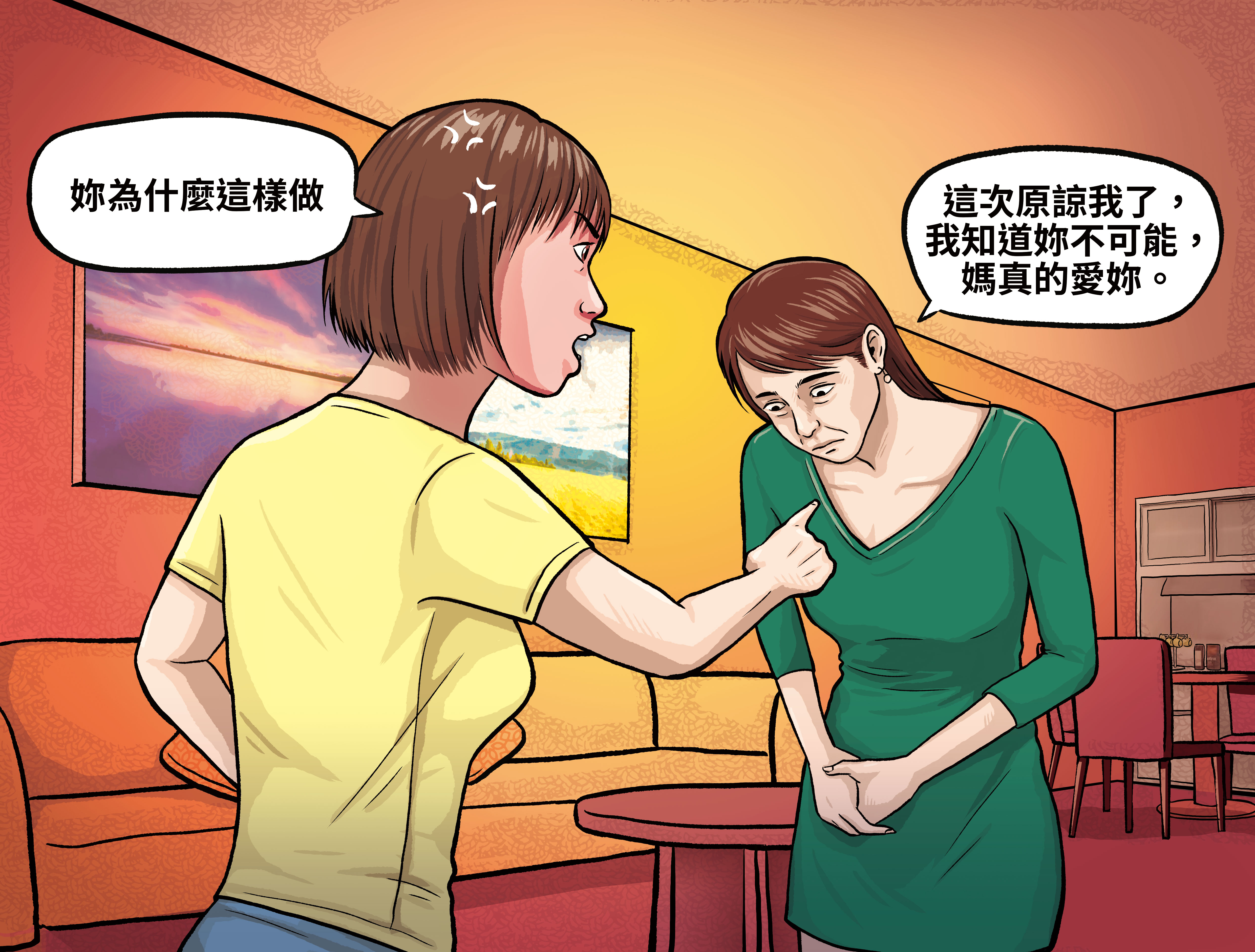 小茹得知媽媽故意喝醉，設計她到汽車旅館遭盧照琴猥褻，氣得大罵，媽媽為了懇求女兒原諒，頻頻道歉。