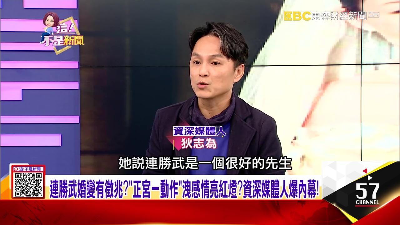 新聞媒體人狄志為認為路永佳得知連勝武出軌後的反應異常冷靜,推測早已知情先生外遇。(翻攝自這!不是新聞YouTube)