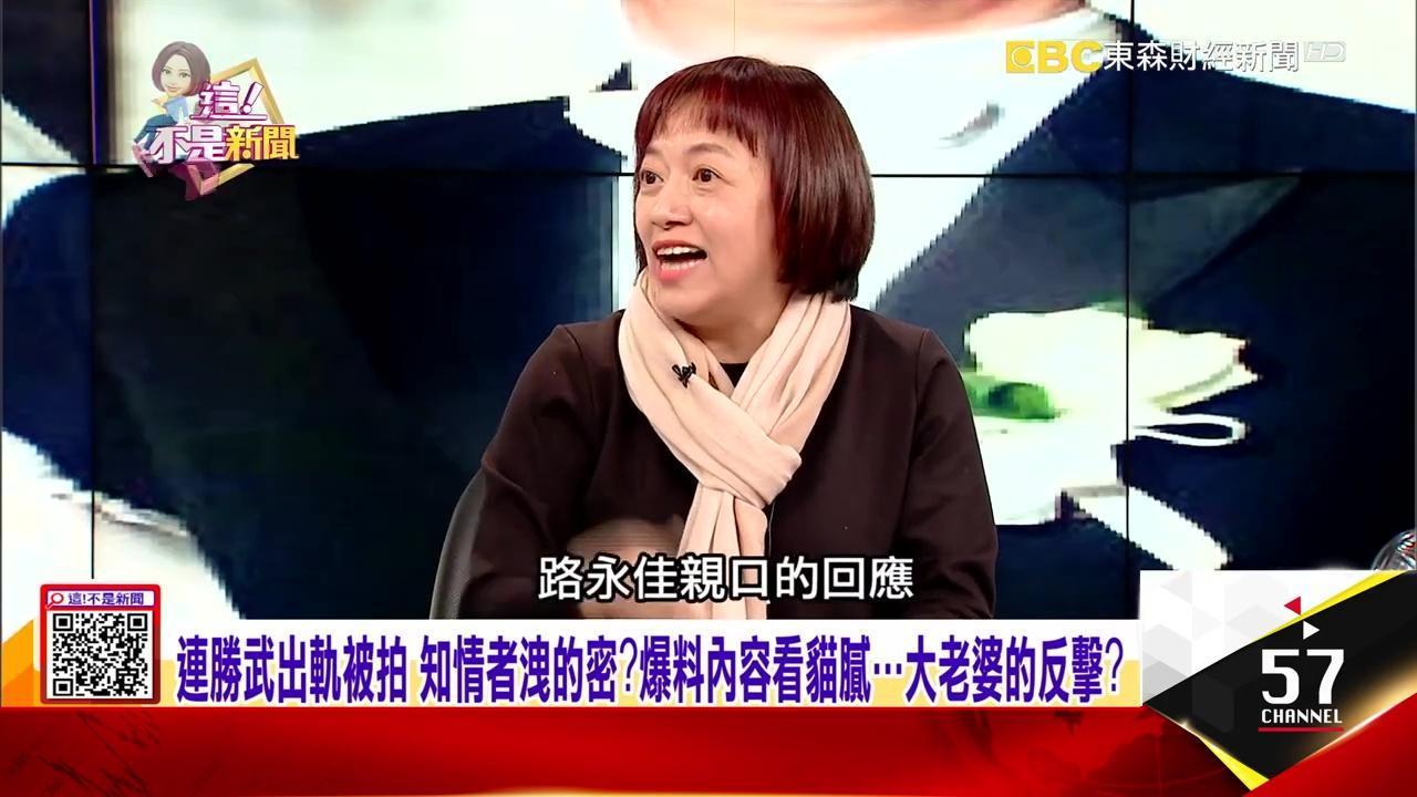 資深媒體人邱明玉認為這次爆料能取得「連家」媳婦的回應,照常理實在相當不可能。(翻攝自這!不是新聞YouTube)