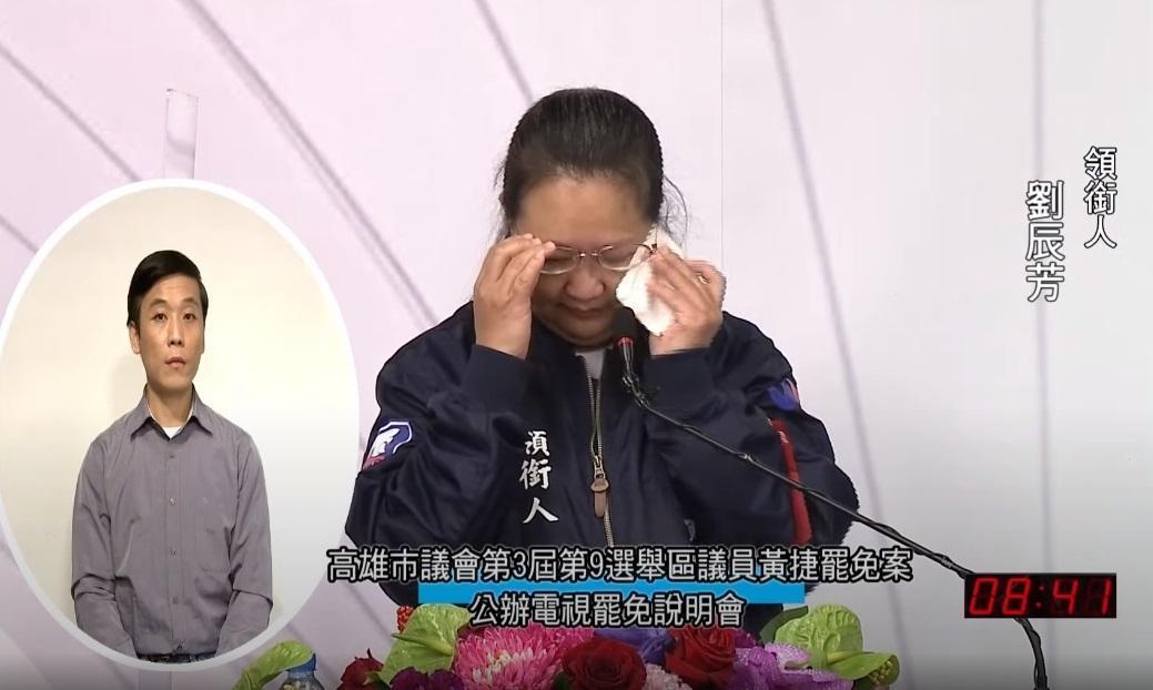 罷免黃捷的領銜人劉辰芳聲淚俱下指控黃捷表決萊豬議題時落跑。(翻攝高雄市選委會YouTube)