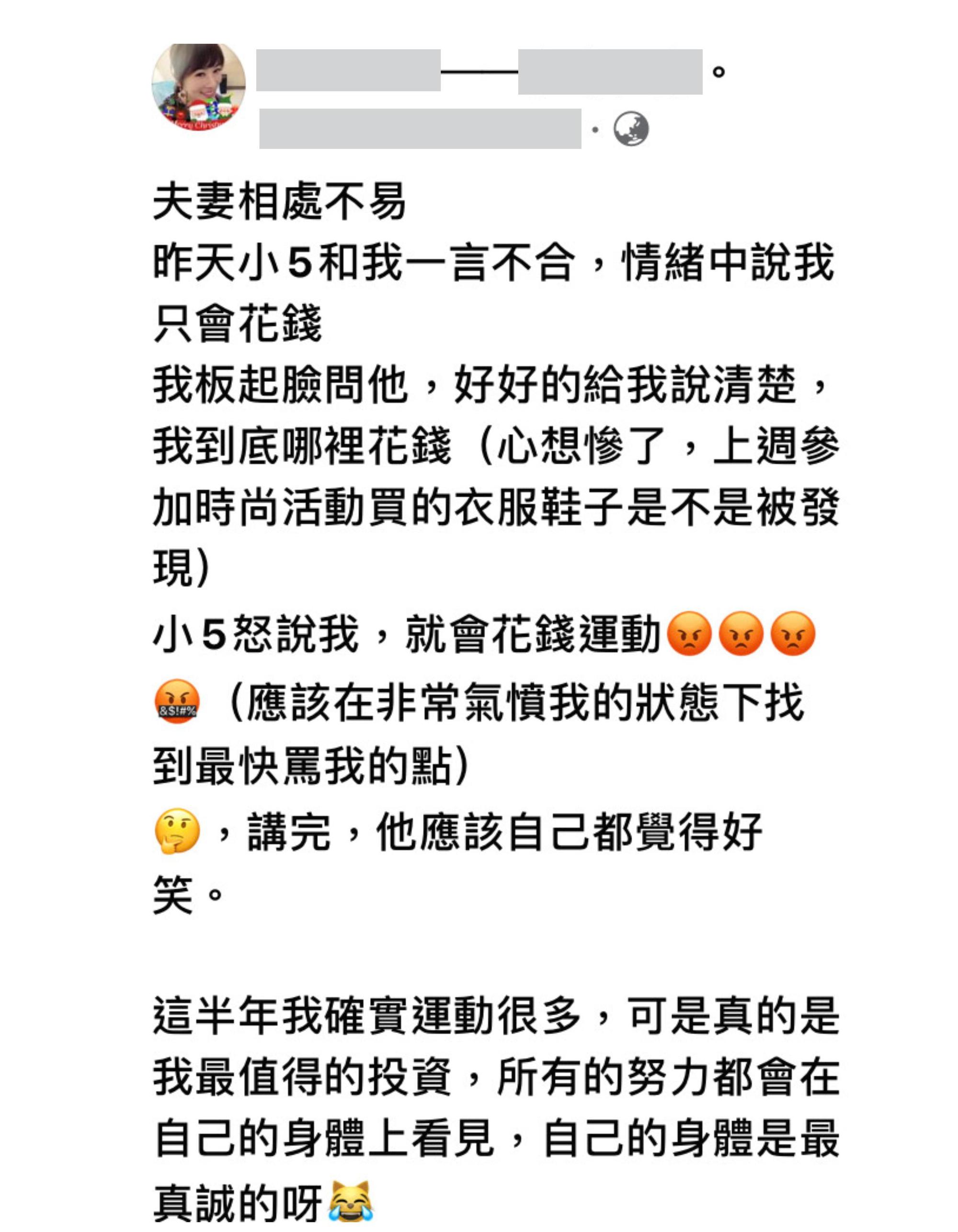 路永佳辛酸感嘆夫妻相處不易,字字血淚寫下︰「昨天小5和我一言不合,情緒中說我『只會花錢』!」(翻攝自臉書)