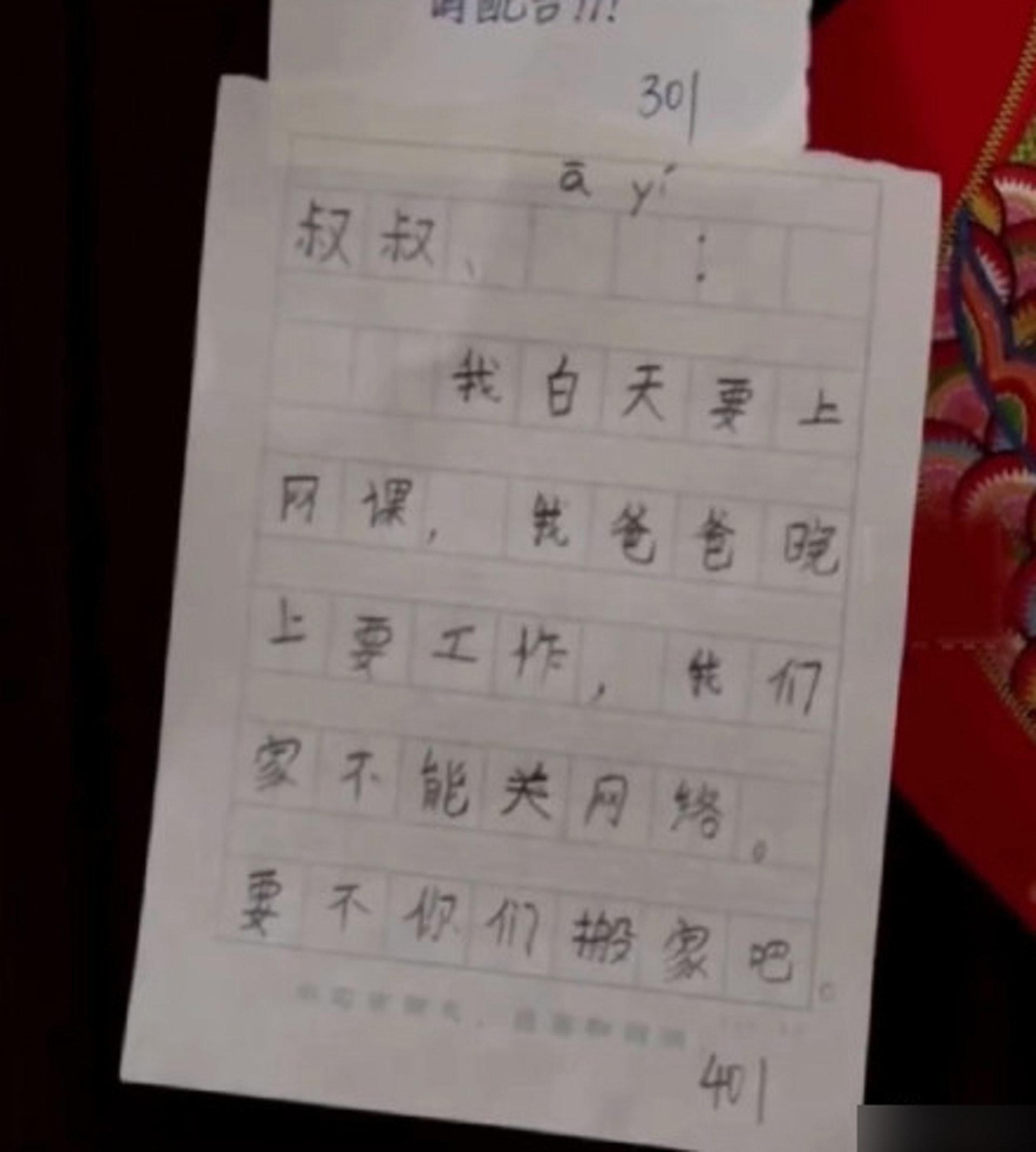 於是她讓孩子回信,結果孩子戰力十足。(翻攝自微博)