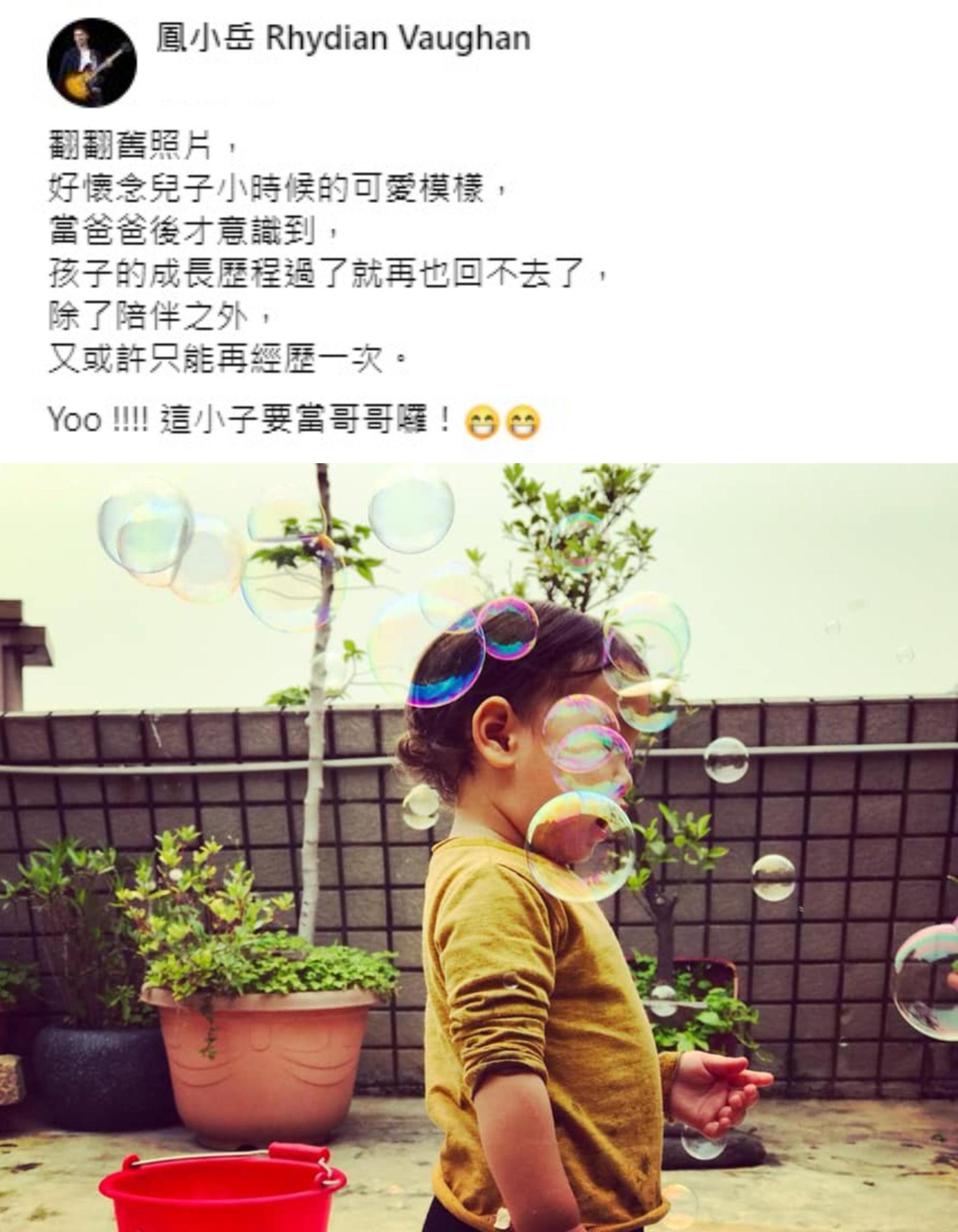 鳳小岳今天在臉書分享喜訊,宣布兒子小木耳「這小子要當哥哥囉」!(翻攝自鳳小岳臉書)