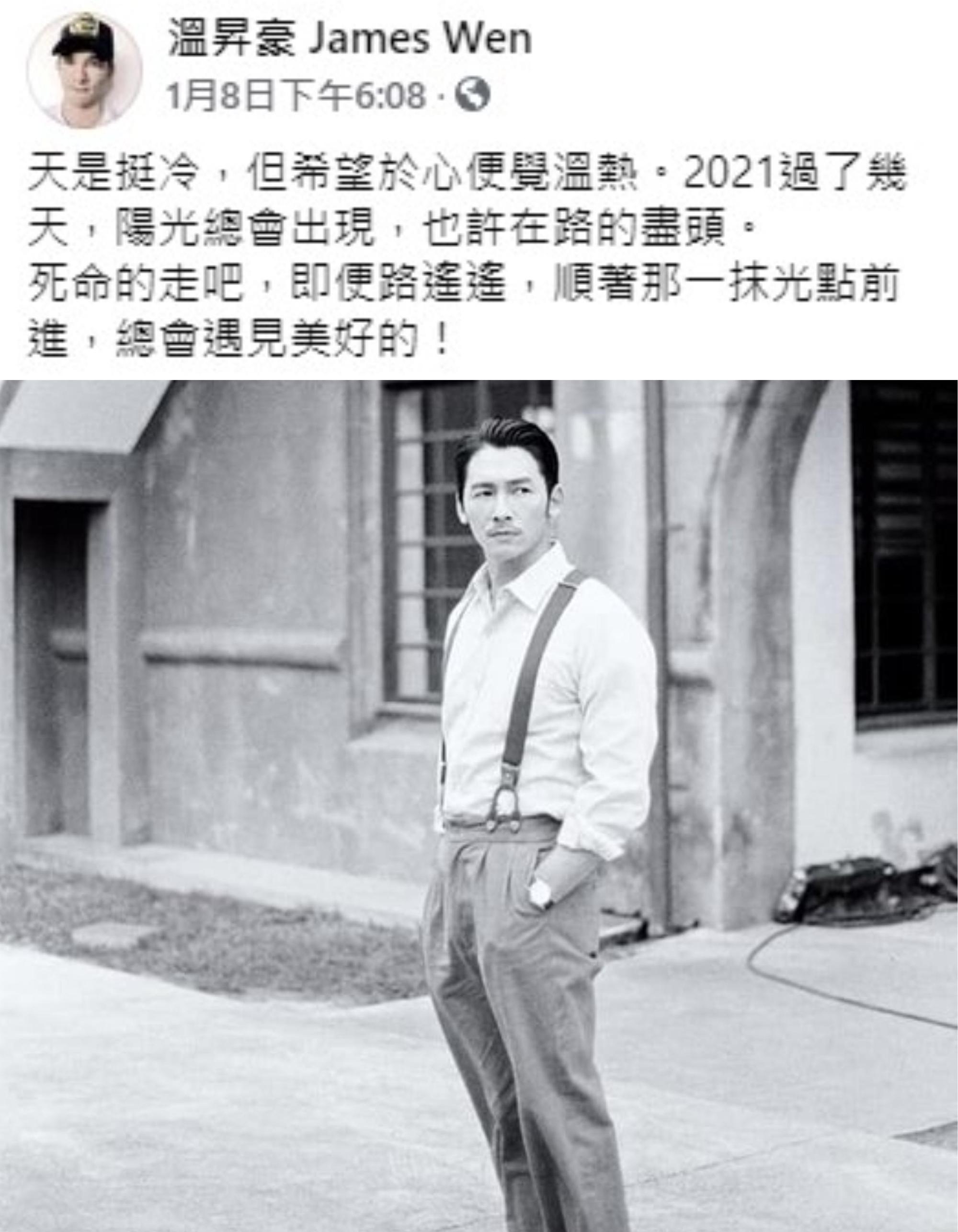 溫昇豪以正能量迎接新的一年︰「即便路遙遙,順著那一抹光點前進,總會遇見美好的!」(翻攝自溫昇豪臉書)