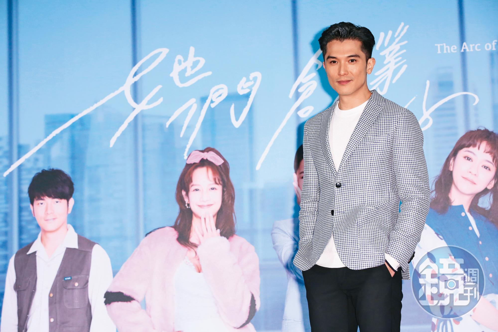 邱澤新劇《她們創業的那些鳥事》剛播映,劇中他極富正義感,連角色名也叫「鄭義男」。