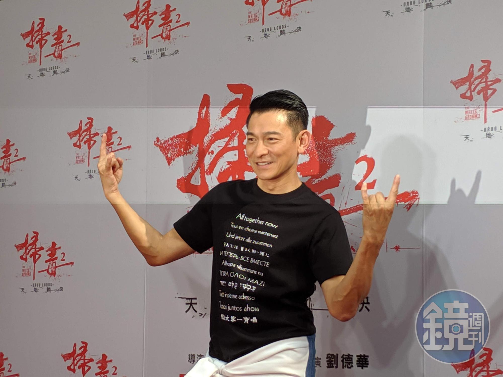 劉德華銀幕形象正氣凜然，也為了不帶壞粉絲，他並不願接演典型的反派角色，如果片中他做了壞事，下場一定要死。