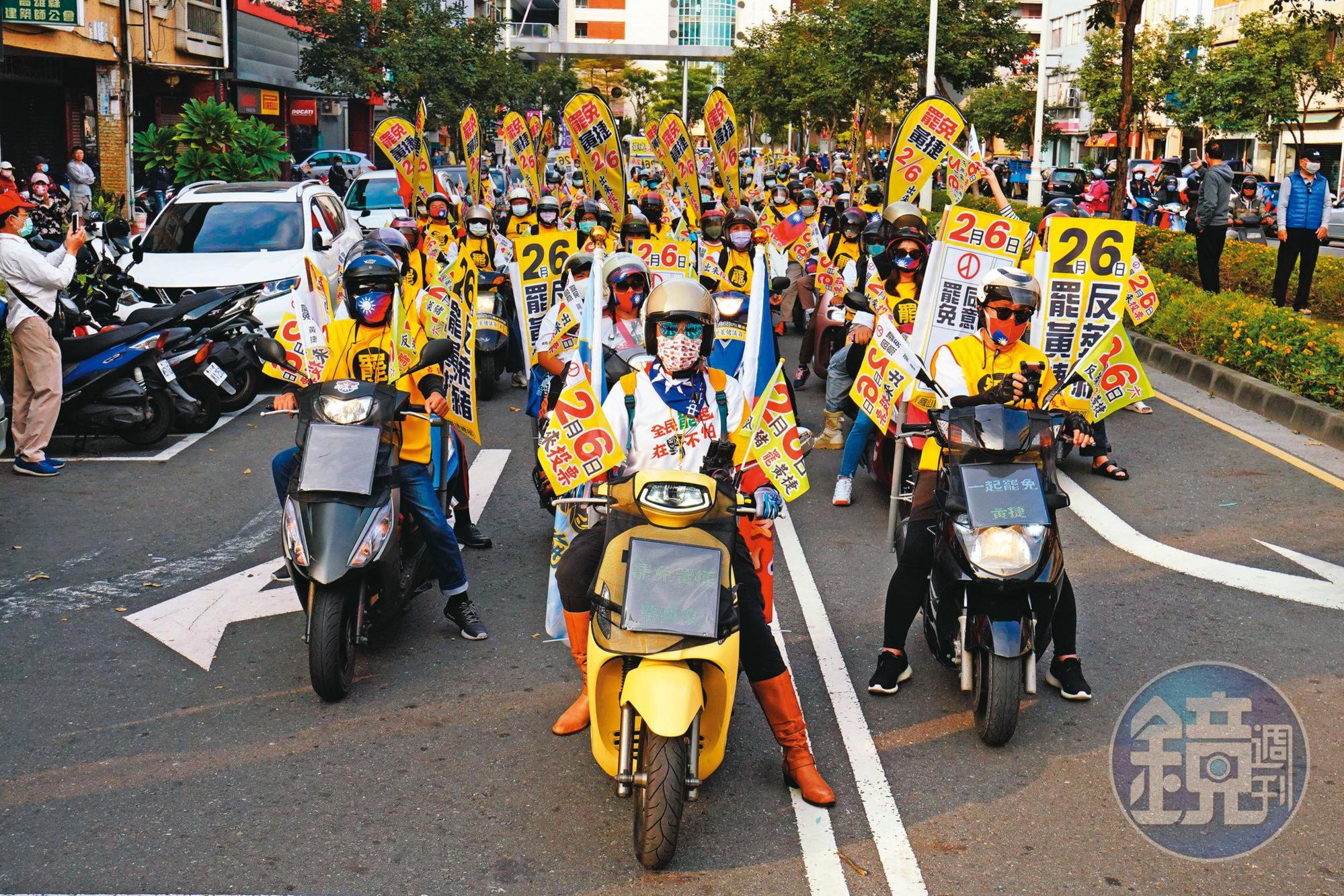 罷免投票前最後週日,罷捷團體號召支持者上街,以車隊遊行方式繞行鳳山街道,吸引上千人響應。