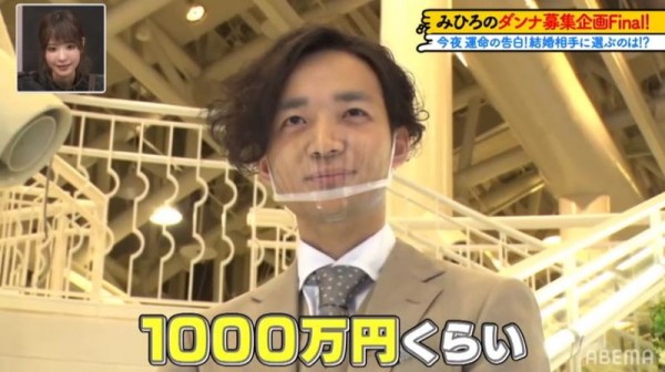 IT顧問秦大二郎外表和收入都體面,朝美穗香曾表示他的長相是自己的菜。(翻攝自ABEMA電視台)