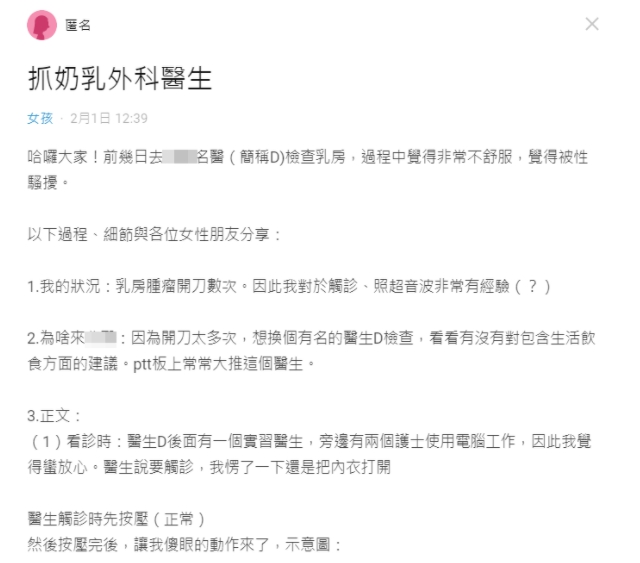 一名女大生在Dcard發問。（翻攝自Dcard）