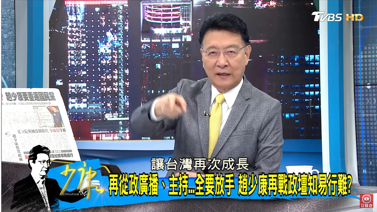趙少康在節目中表示自己憂國憂民，強調不能光想自己，希望能讓台灣再次成長。（翻攝自少康戰情室Youtube頻道）