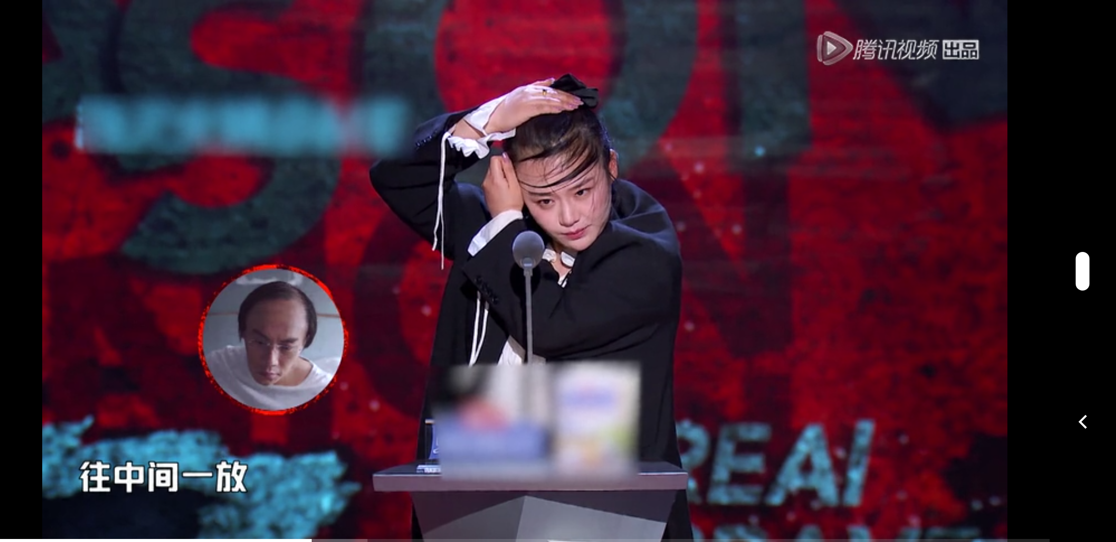 馬思純上綜藝節目模仿秦昊在戲劇裡的禿頭造型，引人發笑。（翻攝自微博影片）