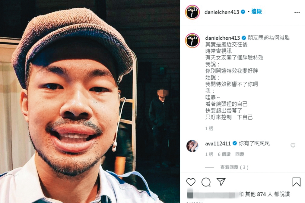 不久之前，陳大天一邊說要健身減脂，一邊公開自己有了新女友。（翻攝自陳大天IG）