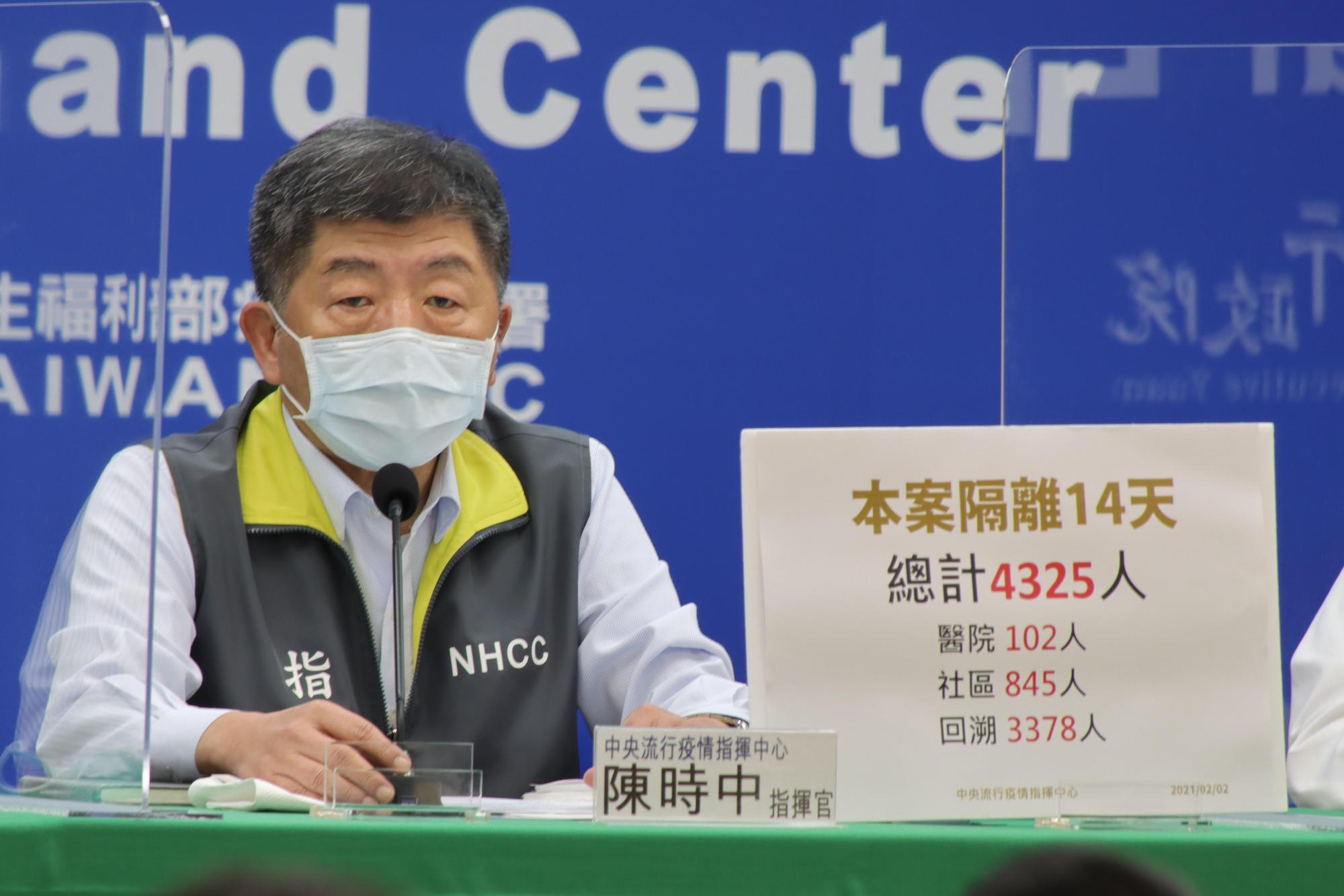 陳時中今宣布台灣新增3例境外移入，本土無新增。（指揮中心提供）