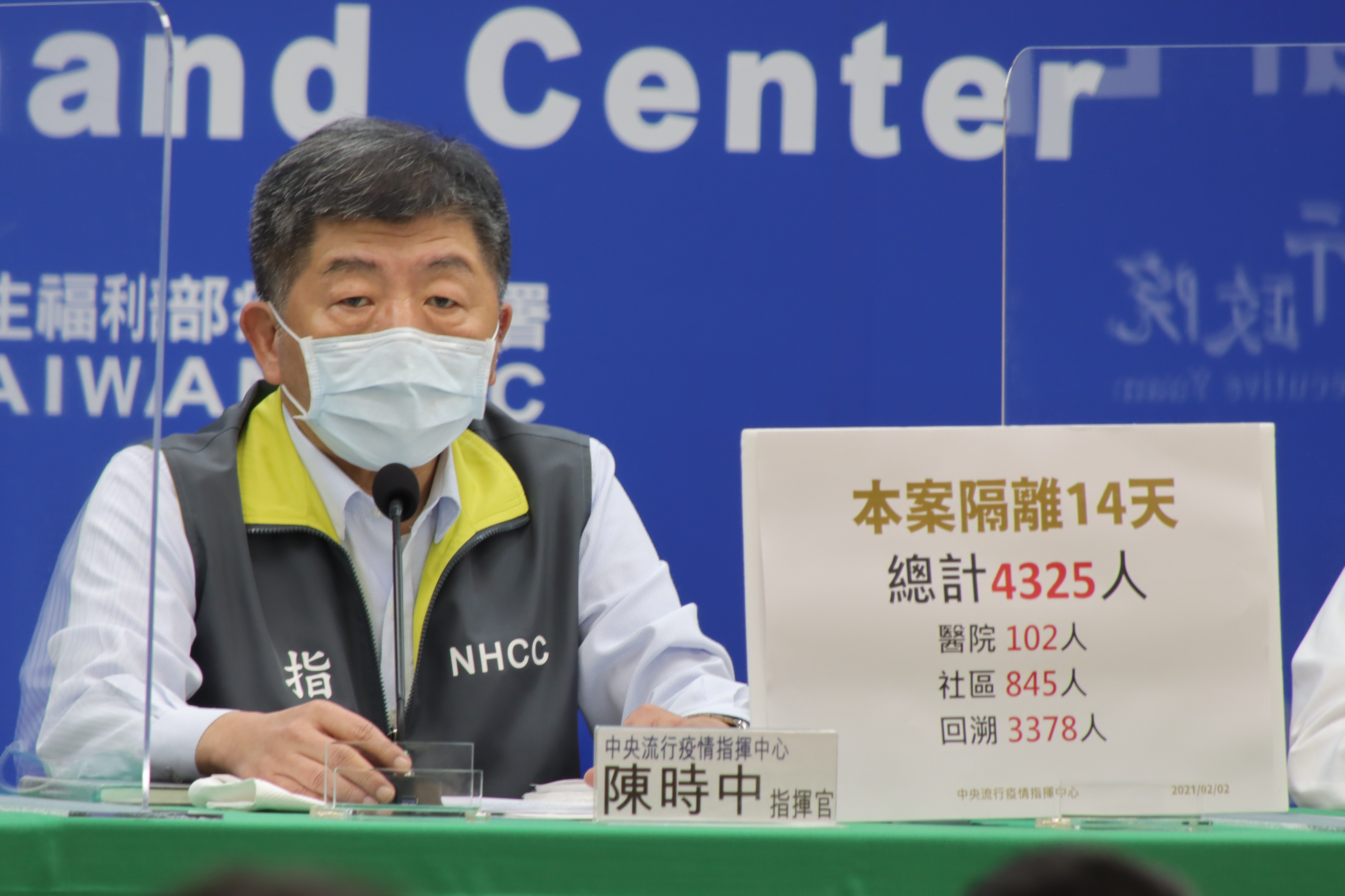 陳時中今宣布台灣新增3例境外移入，本土無新增。（指揮中心提供）