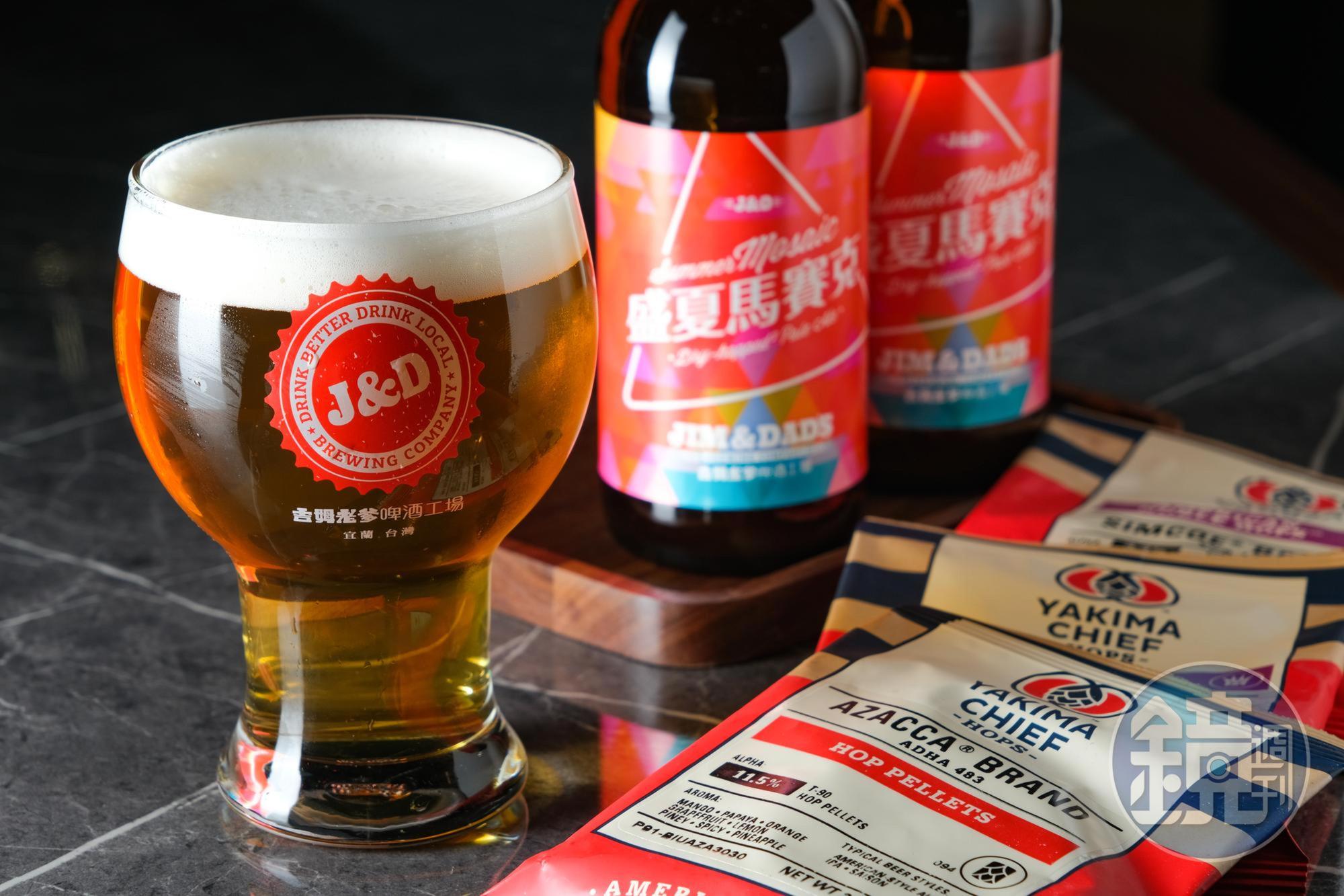 「盛夏馬賽克」是為Mosaic酒花量身打造的酒款,清爽口感中浮現桃子、芒果等硬核果香氣。(140元/瓶)
