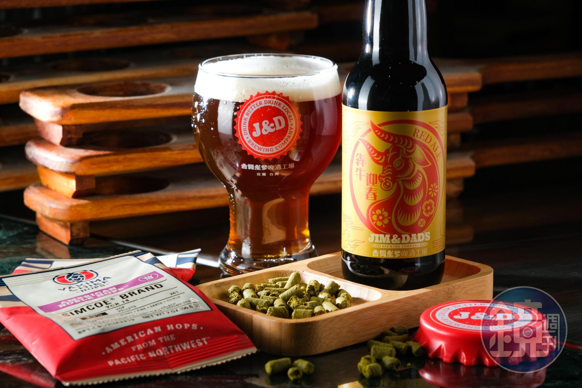 「犇牛迎春」是年節限定的紅艾爾啤酒,使用Magnum酒花帶來乾淨但堅實的苦韻,彰顯帶焦糖感的麥芽風味。(880元/2瓶,禮盒裝,含牛肉乾與杯子)