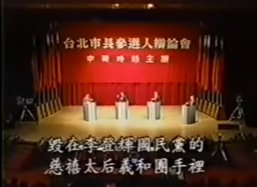 趙少康當年就舉慈禧太后與義和團批評國民黨政府與民進黨。（翻攝自YouTube頻道 ANDREHSU0728）