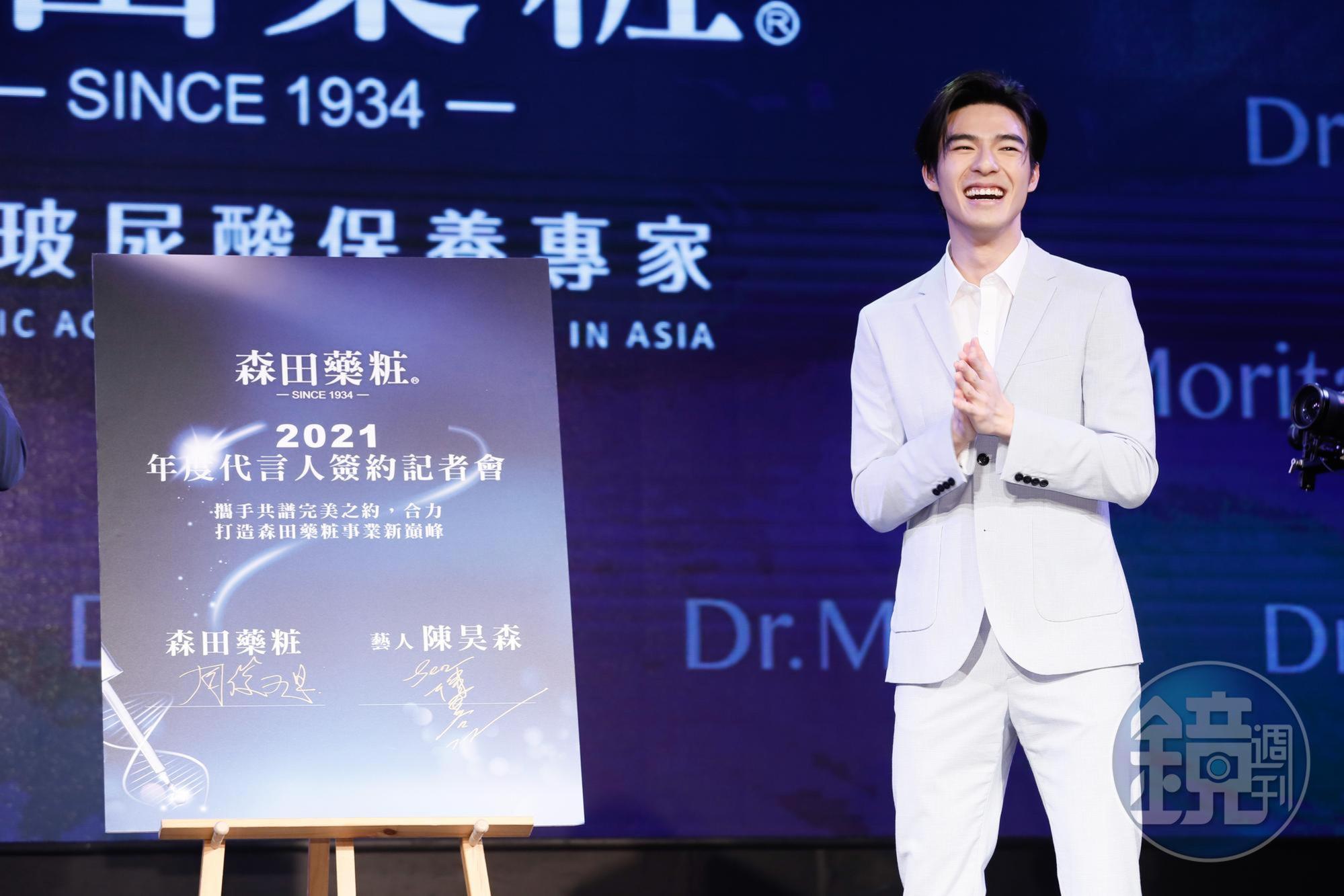 陳昊森在象徵性的合約上簽名,正式成為保養品牌面膜代言人。