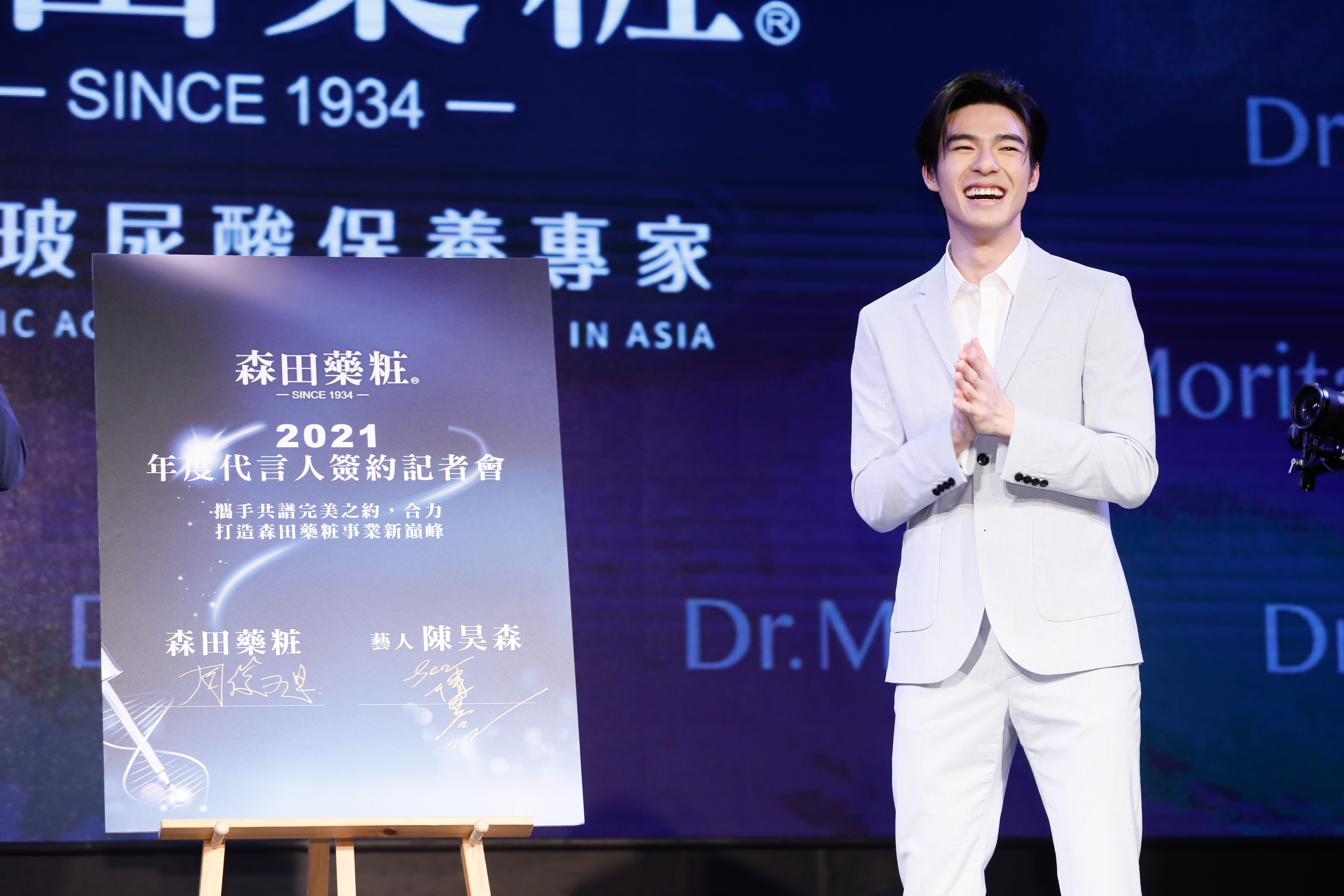 陳昊森在象徵性的合約上簽名，正式成為保養品牌面膜代言人。