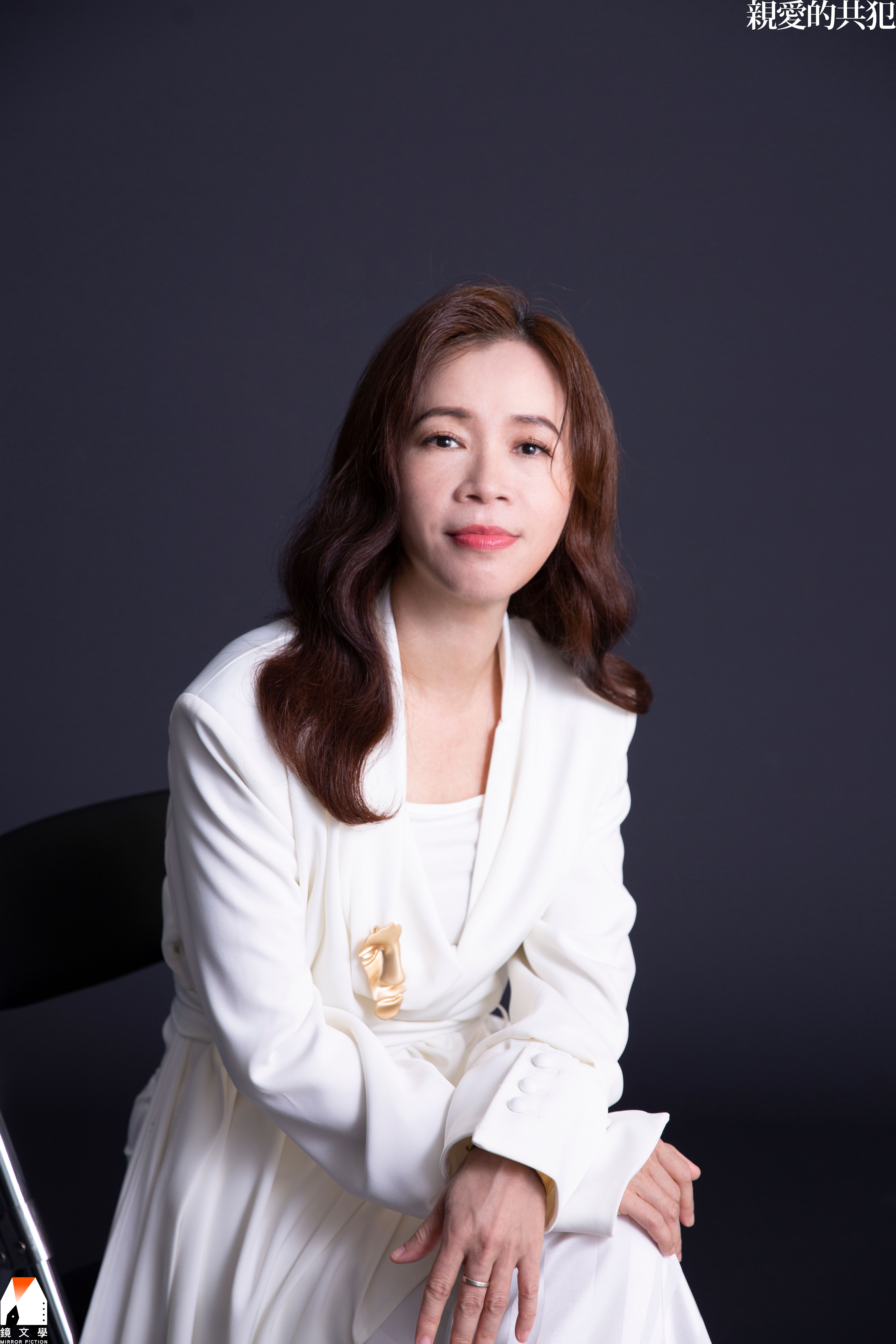 「我一直想寫育幼院，思考這題材可以放什麼東西。有次在台北市逛街，小小的巷弄有一個工地，正在蓋一個獨棟的樓。不久再去，發現是一個獨棟的豪宅，跟週遭格格不入。我就想：這樣的人為何不去住帝寶？家這個殼會給人帶來什麼？」（鏡文學提供）