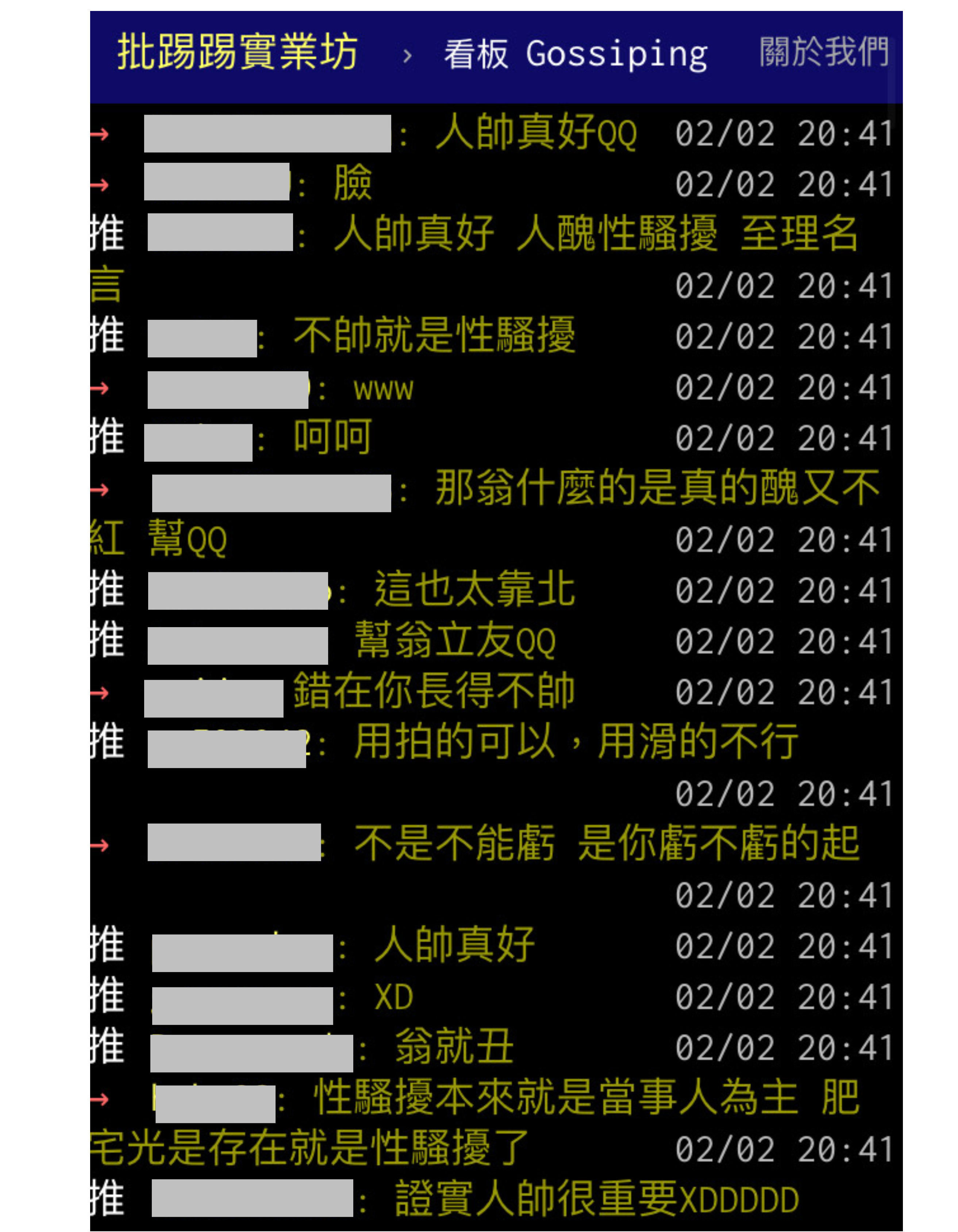 翁立友所屬的豪記唱片聲明，表示翁立友尊重女性，舞台效果都是要讓演出更為生動、活潑。網歸5個字——人醜性騷擾。