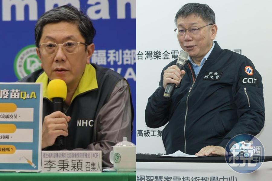 台北市長柯文哲(右)日前爆料有人向他兜售10萬劑疫苗,對此指揮中心專家小組諮詢委員李秉穎要柯去聯絡中央的相關人員。(指揮中心提供、本刊資料照)