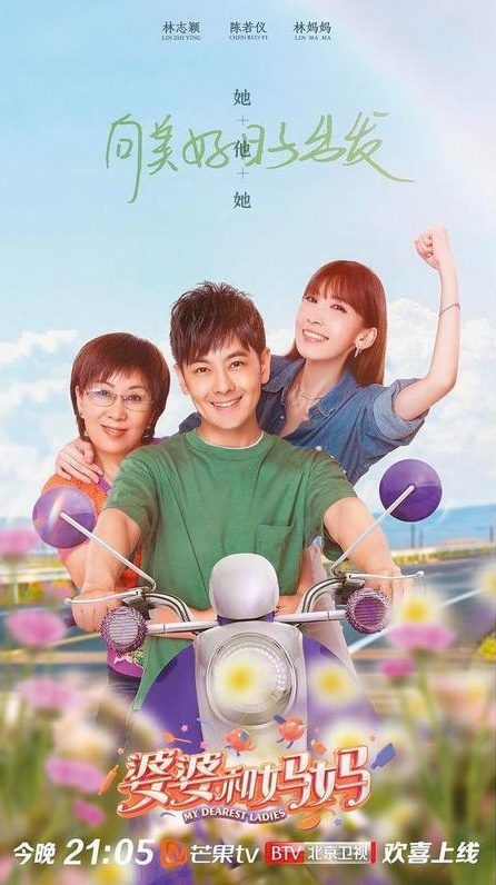 林志穎去年曾跟老婆陳若儀及媽媽一起上大陸綜藝節目《婆婆和媽媽》。(翻攝自林志穎IG)