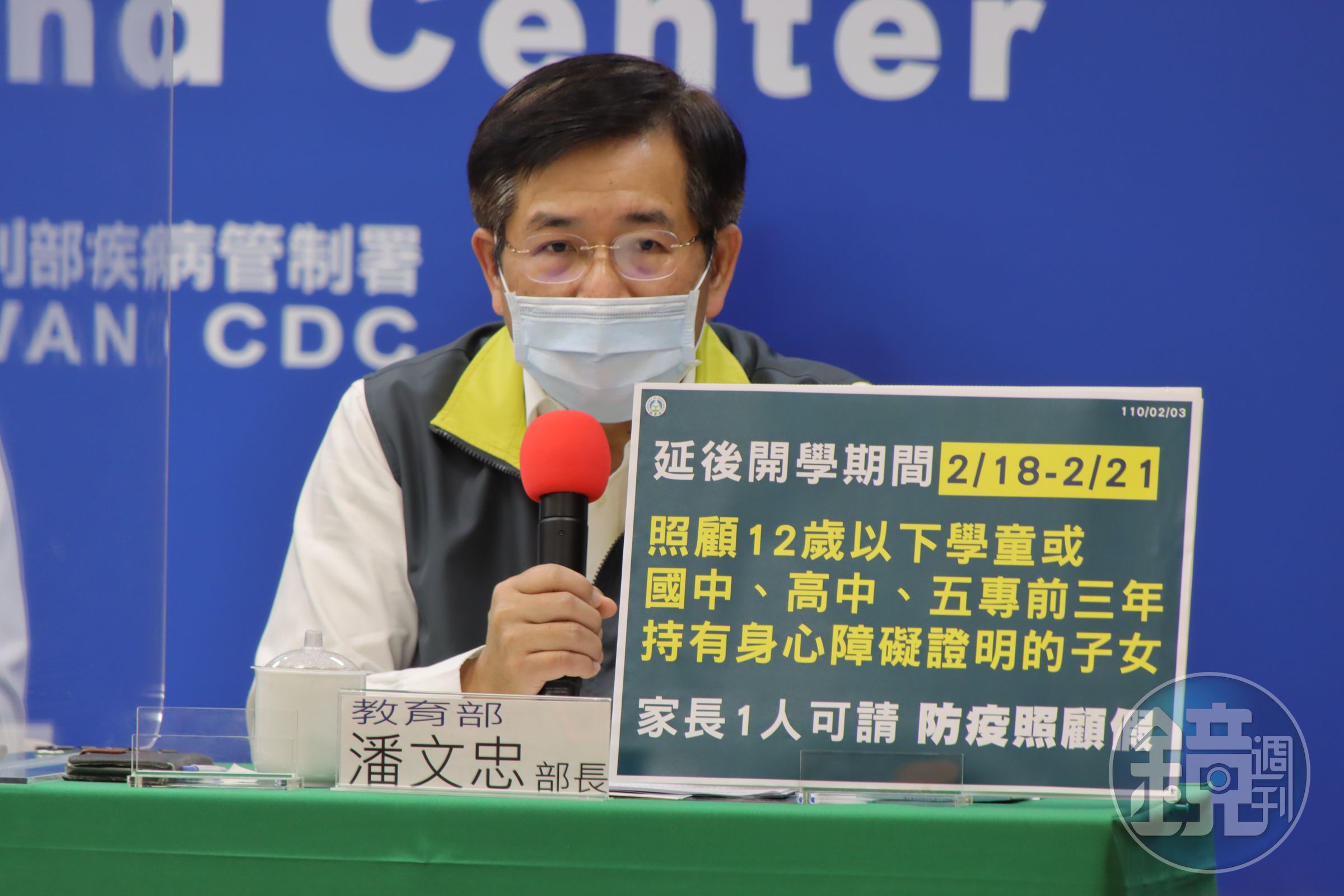 教育部長潘文忠宣布，宣布高中以下學生延後4天至22日開學。（指揮中心提供）