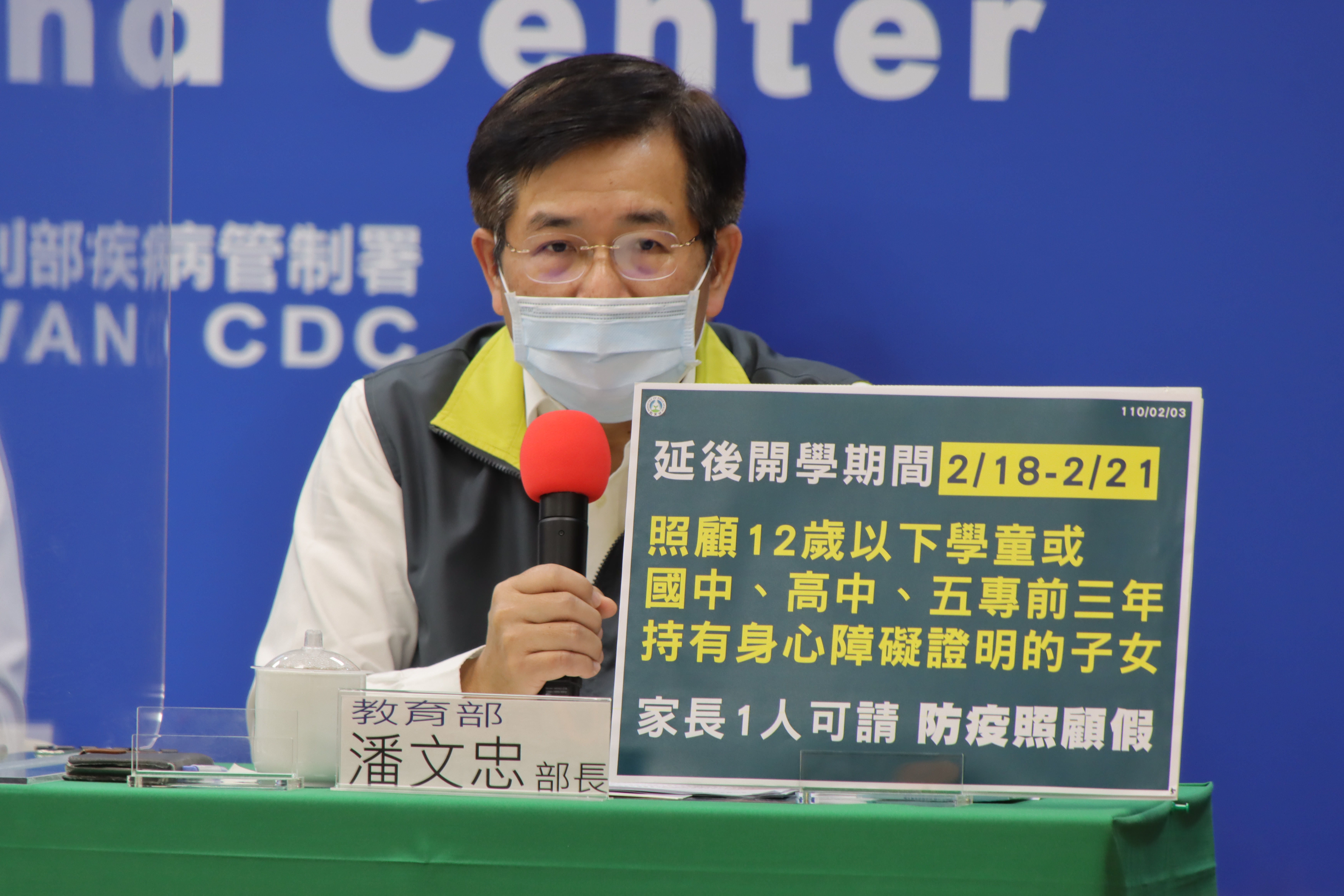 教育部長潘文忠宣布，宣布高中以下學生延後4天至22日開學。（指揮中心提供）