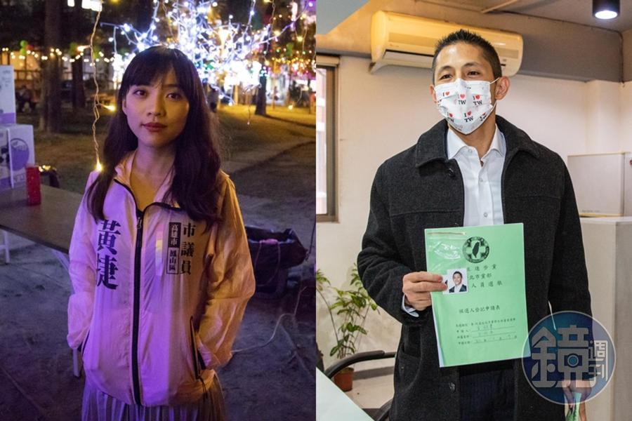 吳怡農(右)今南下高雄挺黃捷(左),呼籲民眾反罷捷。(本刊資料照)