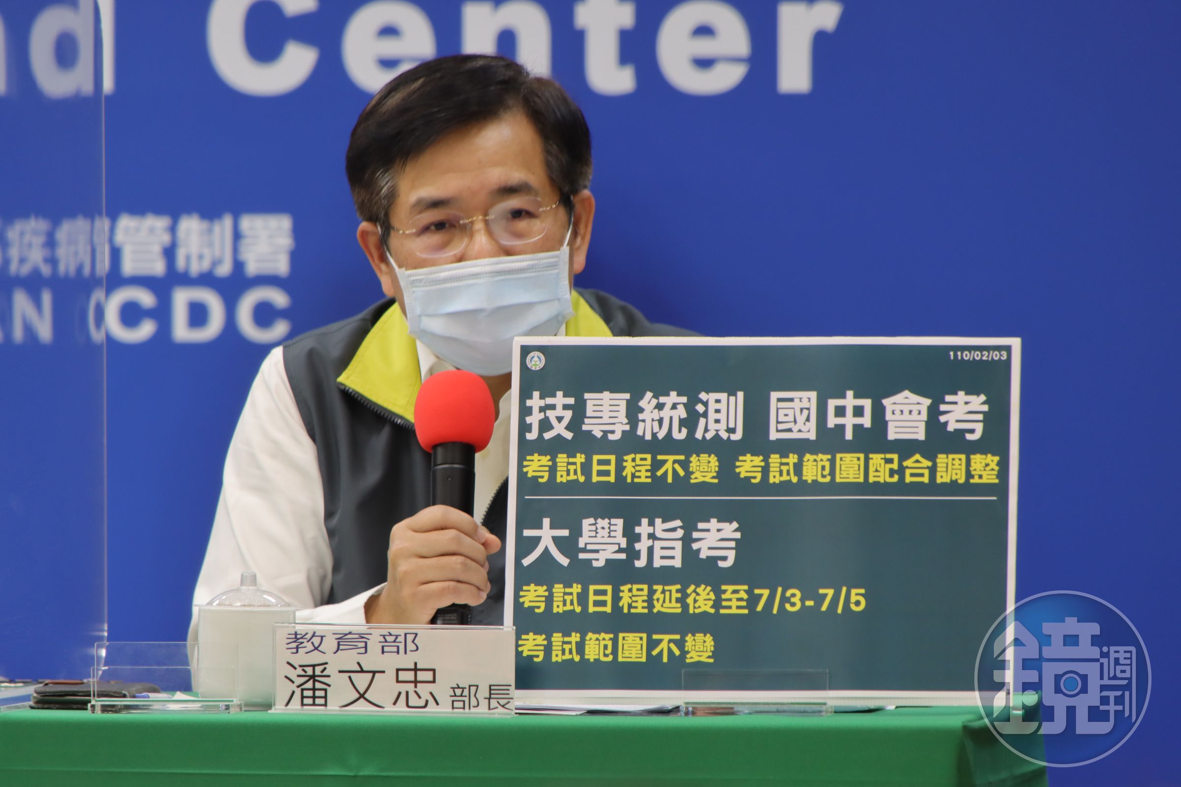 教育部長潘文忠表示，境外生入境申請近期將開放，都需「居檢14天採檢陰性」才能出關。（指揮中心提供）