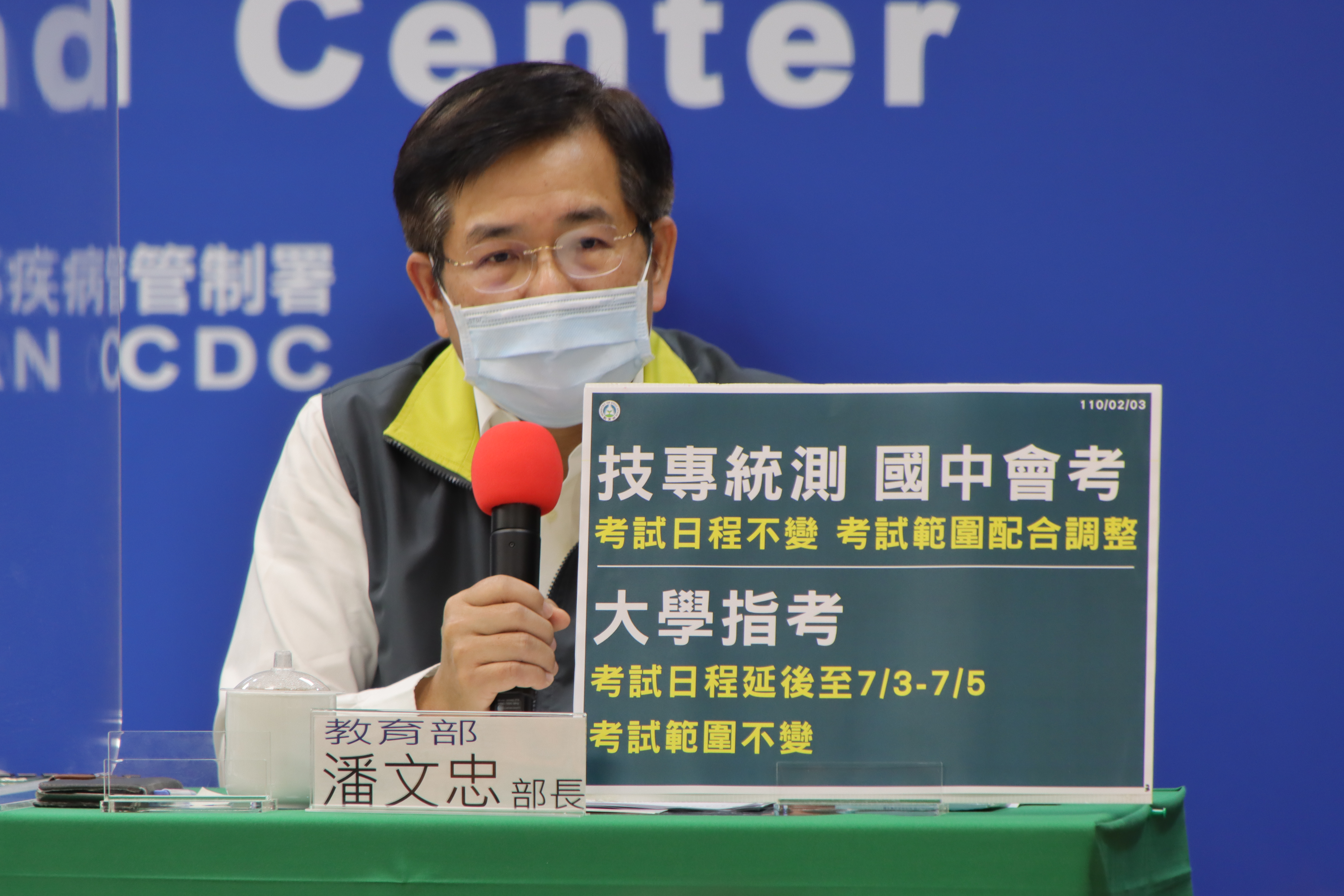 教育部長潘文忠表示，境外生入境申請近期將開放，都需「居檢14天採檢陰性」才能出關。（指揮中心提供）