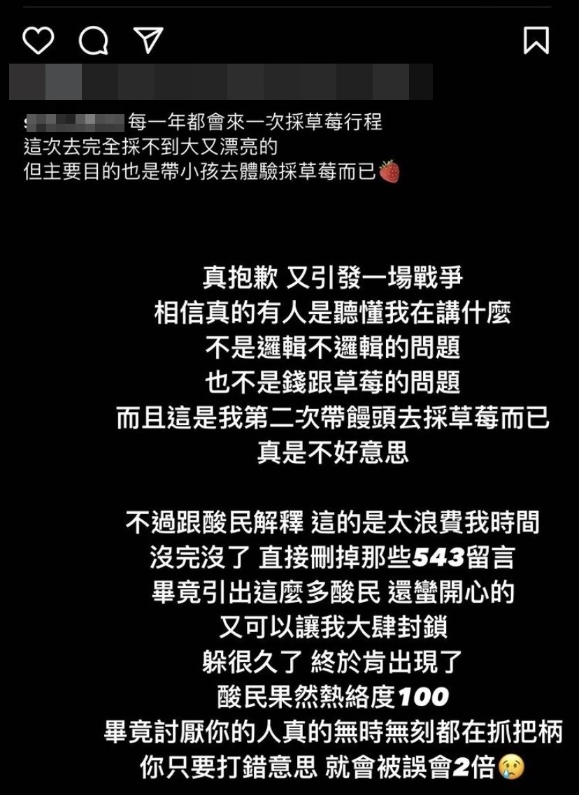 阿芯於限時動態上回應,大嗆酸民蹭熱度。(翻攝自阿芯Instagram)