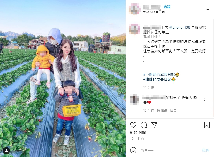 阿芯事後悄悄將原本的內文移除,重新修改一篇類似道歉的文。(翻攝自阿芯Instagram)