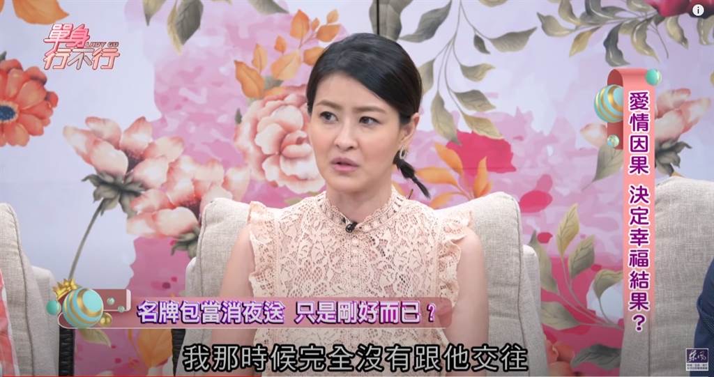 宋依璇表示雖然對製作人沒感覺,收到名牌包也不以為意,認為對方家境不錯。(翻攝自東風衛視YouTube)