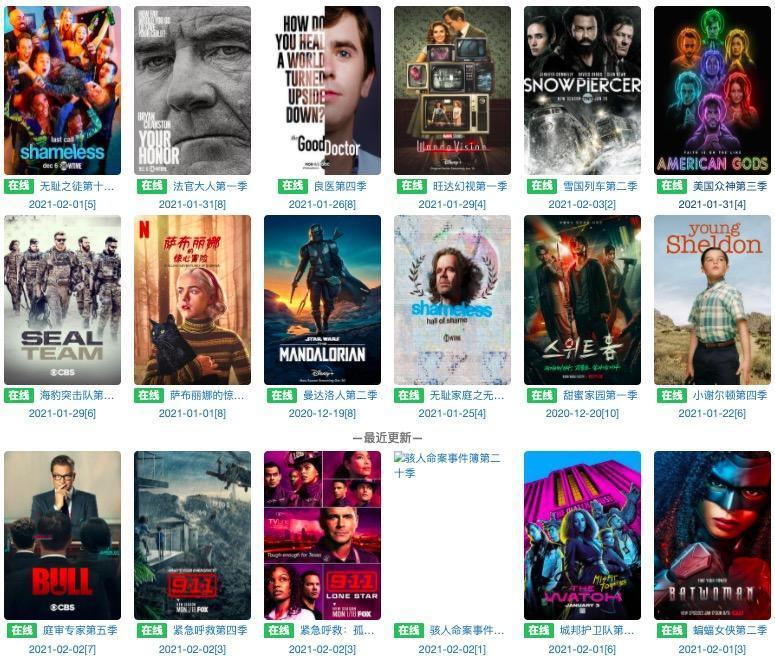 人人影視為無法以正版管道收看國外影劇作品的中國大陸網友,大量提供帶字幕版本的線上影音。(翻攝自人人影視)