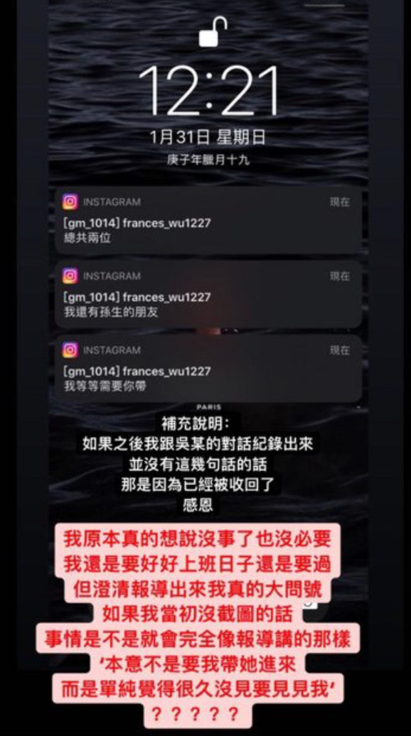 夜店公關看到澄清報導氣炸，再將對話截圖貼出打臉吳兆絃。（翻攝自夜店公關IG）