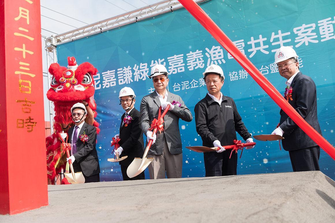 台泥綠能攜手臺鹽綠能,於嘉義縣打造全台第一座大型「漁電共生」案場日前動土;右1為前台鹽董事長陳啓昱。(翻攝台鹽綠能官網)
